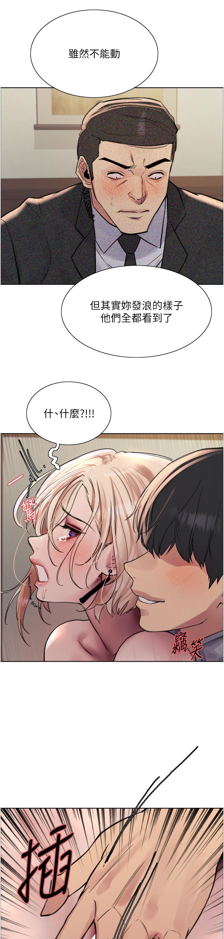 第68話-會長完全比不上你♥