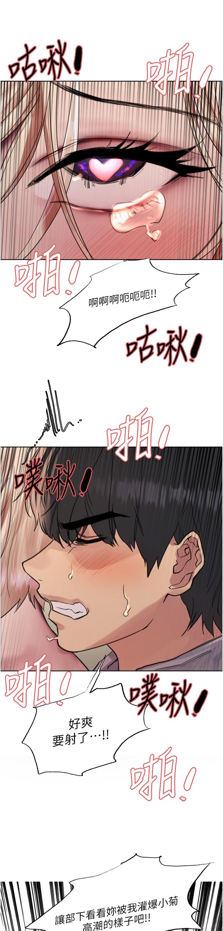 第68話-會長完全比不上你♥