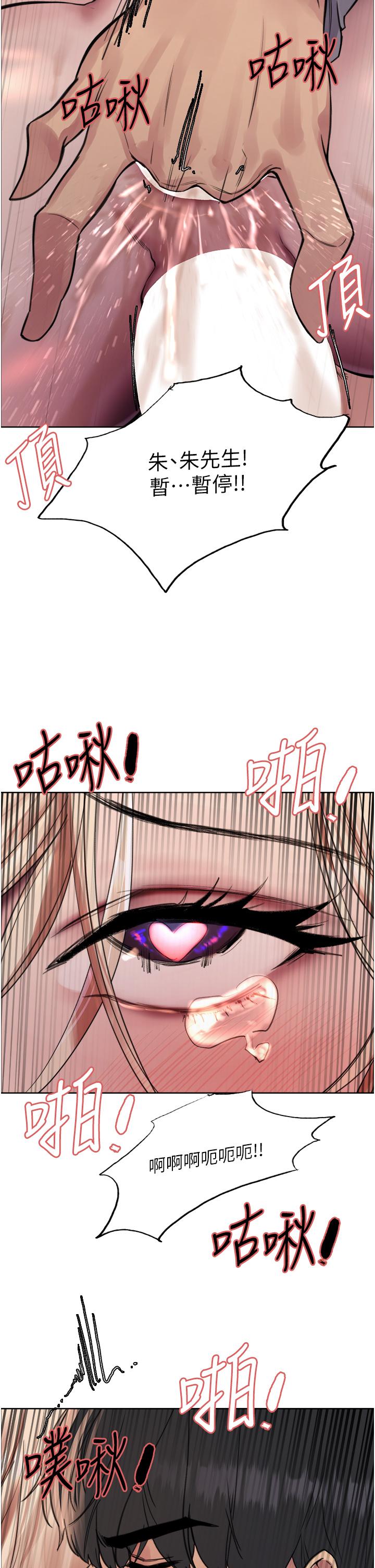 第69話-從現在起妳就是我養的狗