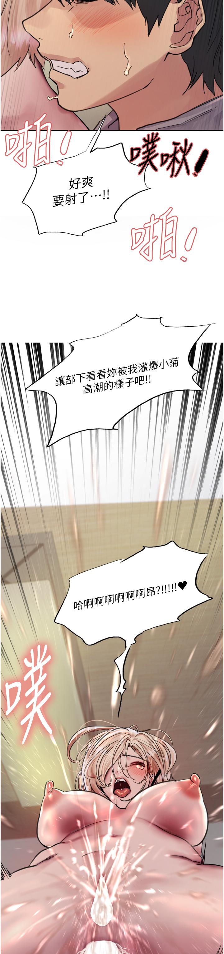 第69話-從現在起妳就是我養的狗