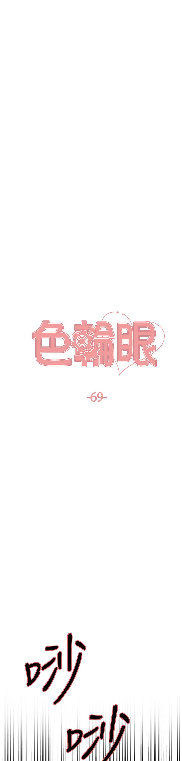 第69話-從現在起妳就是我養的狗