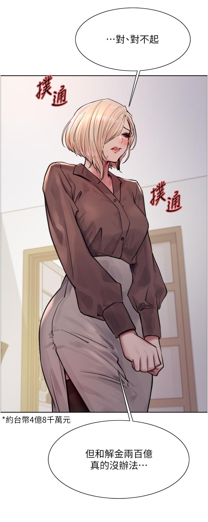 第69話-從現在起妳就是我養的狗