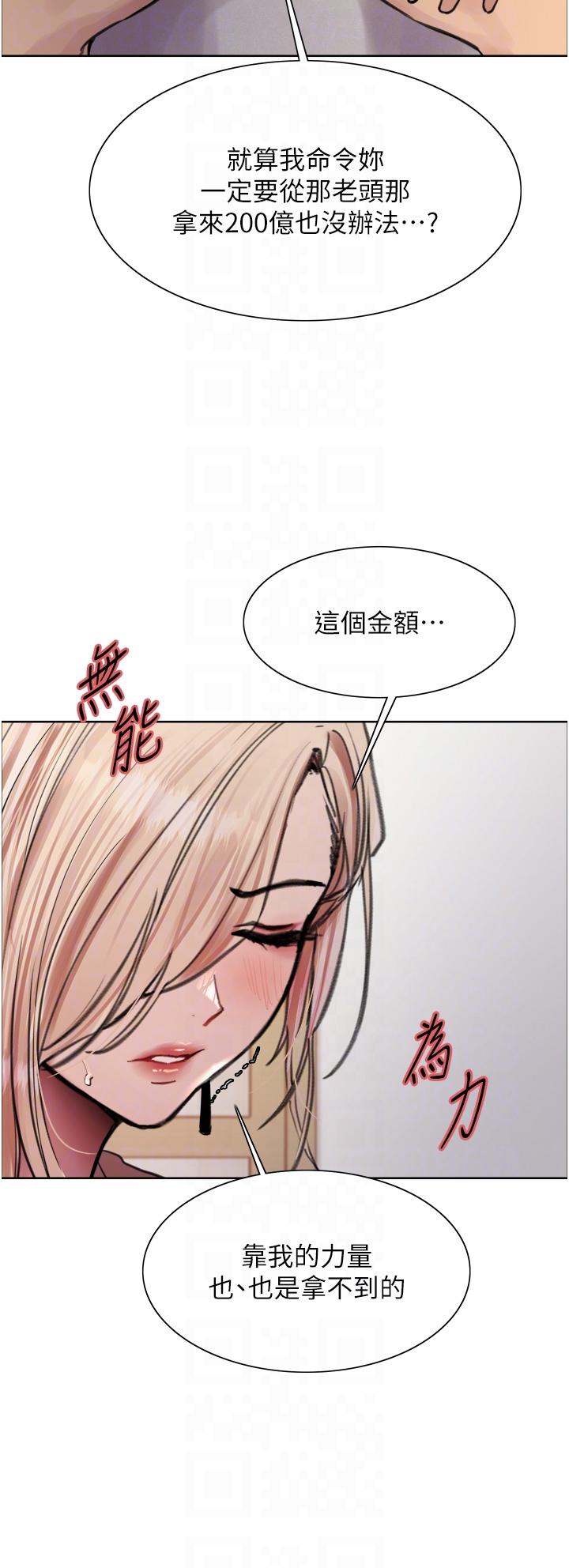 第69話-從現在起妳就是我養的狗