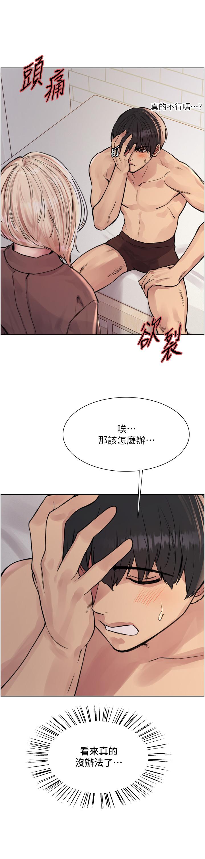 第69話-從現在起妳就是我養的狗