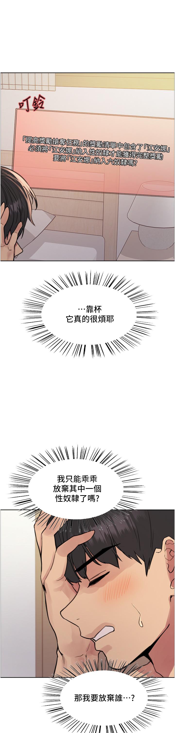 第69話-從現在起妳就是我養的狗