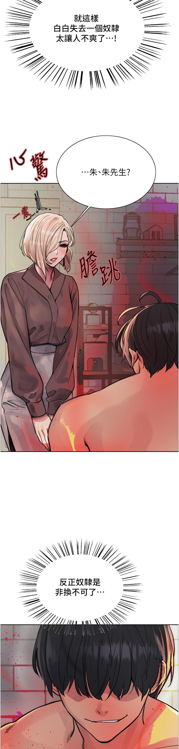 第69話-從現在起妳就是我養的狗