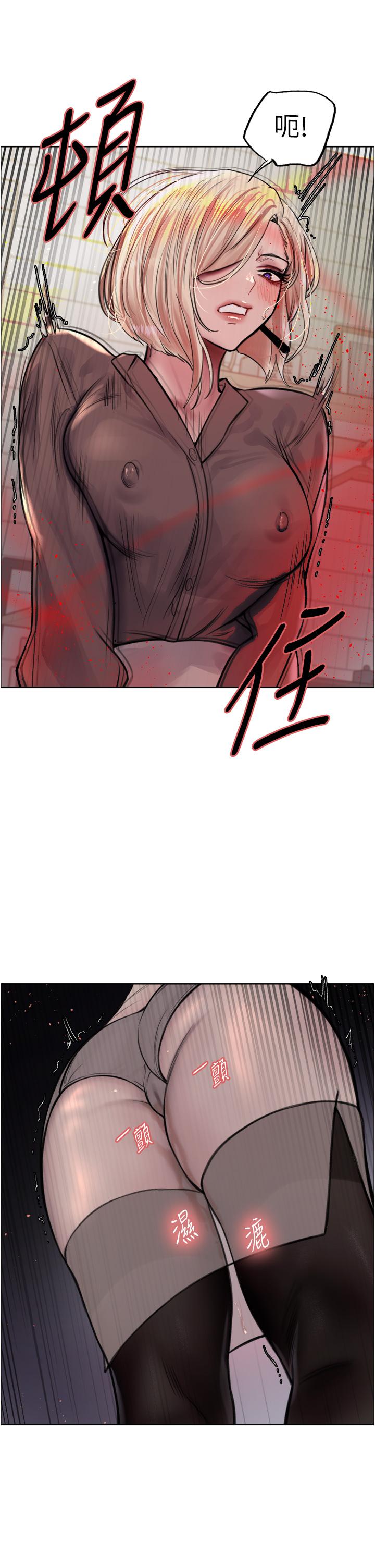 第69話-從現在起妳就是我養的狗