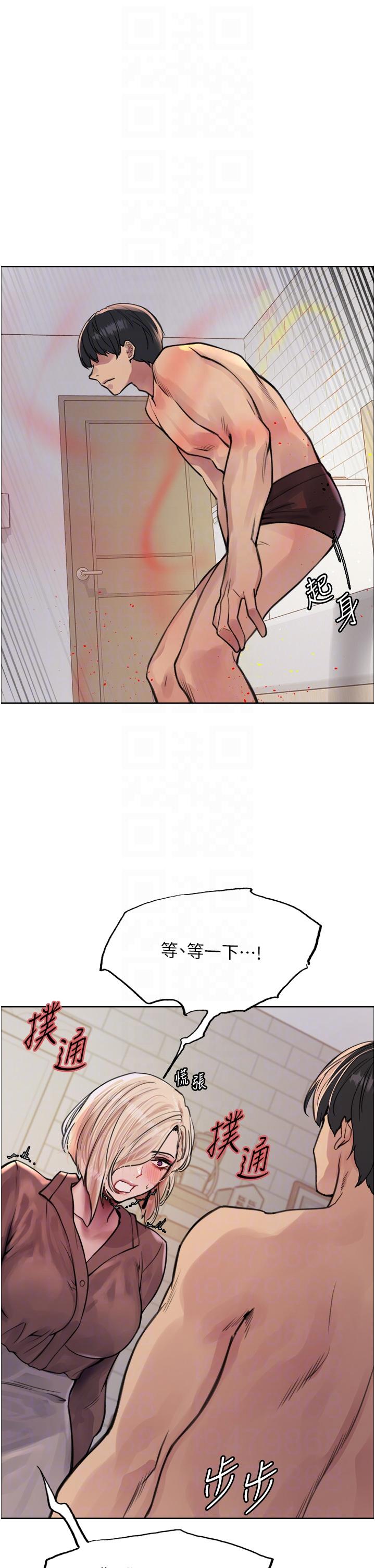 第69話-從現在起妳就是我養的狗