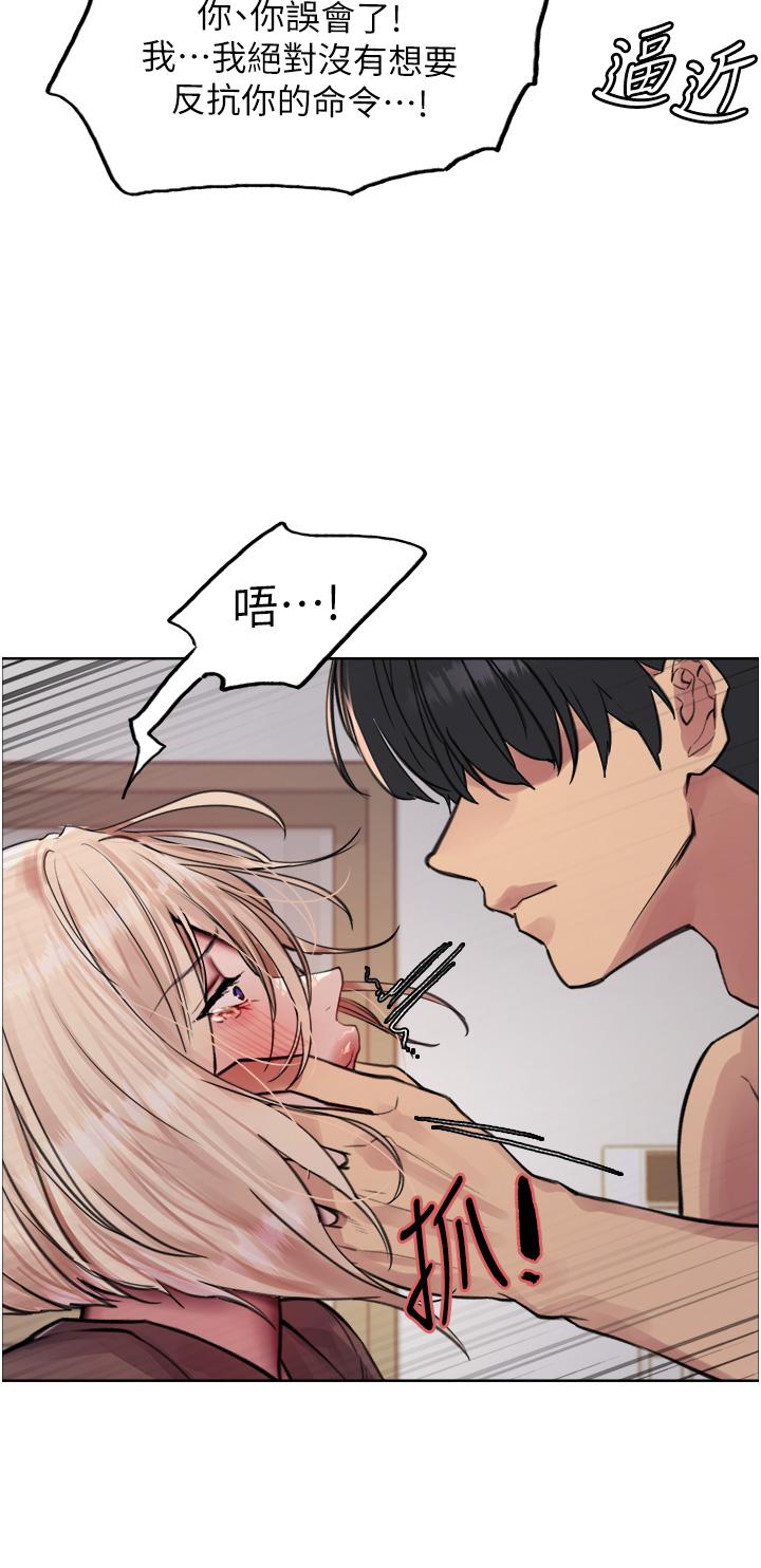 第69話-從現在起妳就是我養的狗