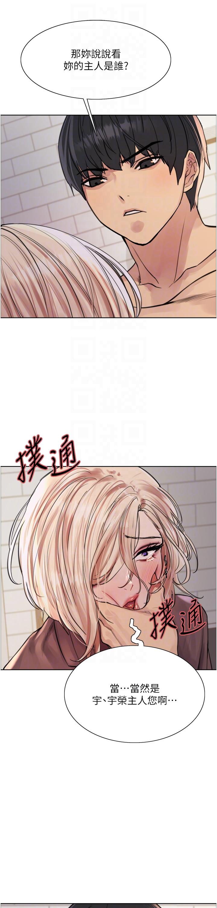 第69話-從現在起妳就是我養的狗