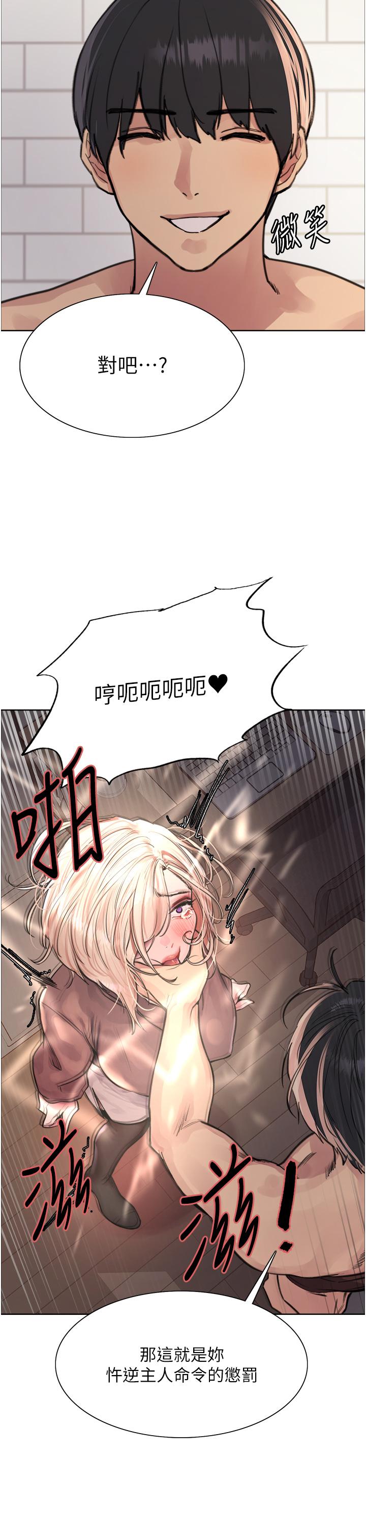 第69話-從現在起妳就是我養的狗