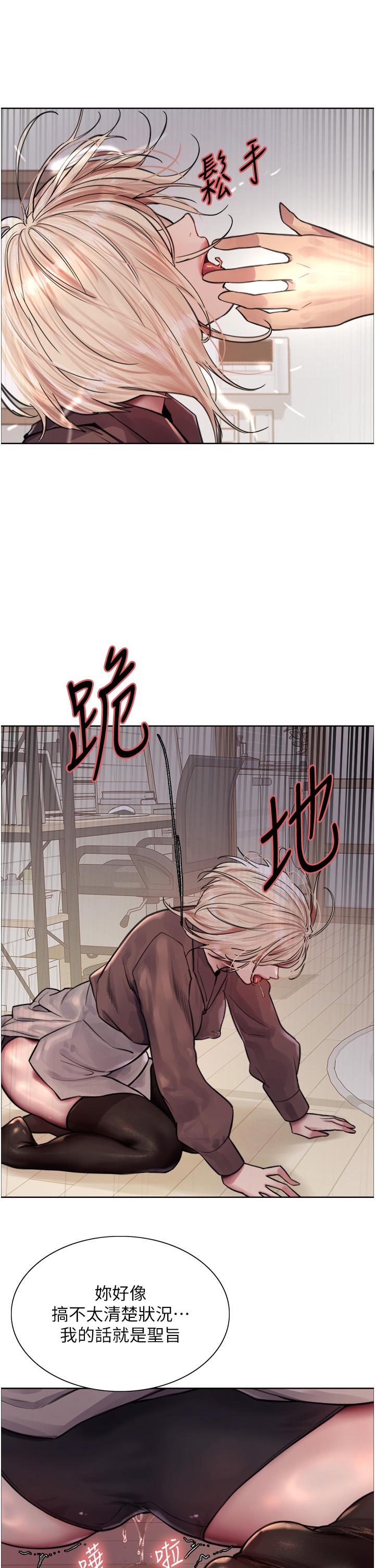 第69話-從現在起妳就是我養的狗