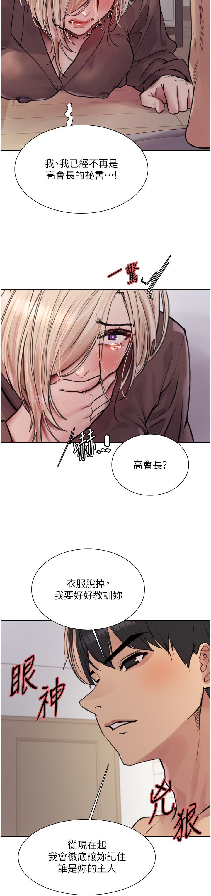 第69話-從現在起妳就是我養的狗