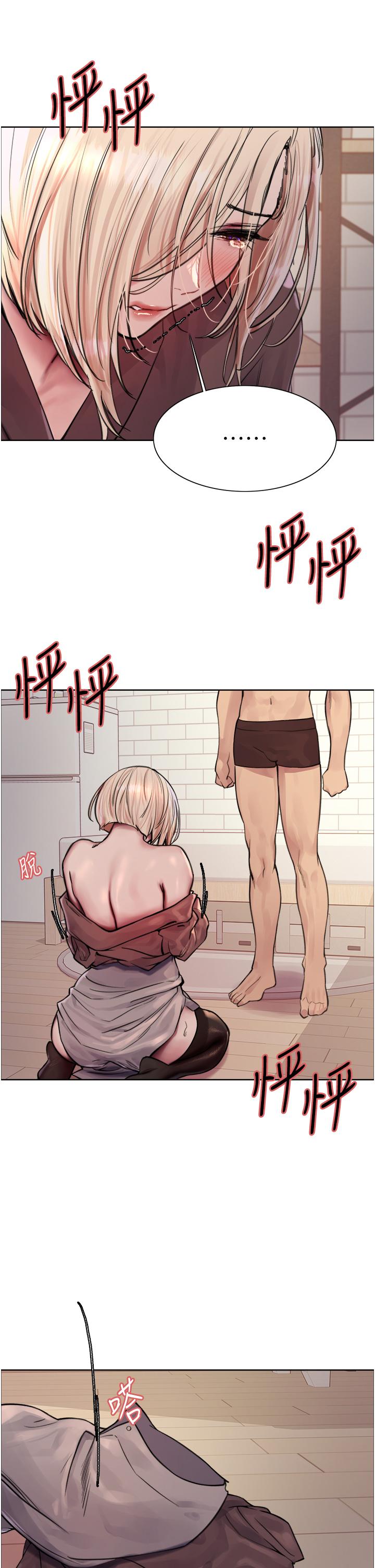 第69話-從現在起妳就是我養的狗