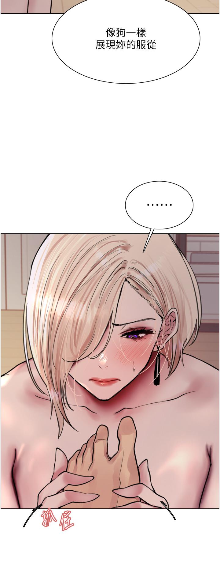 第69話-從現在起妳就是我養的狗