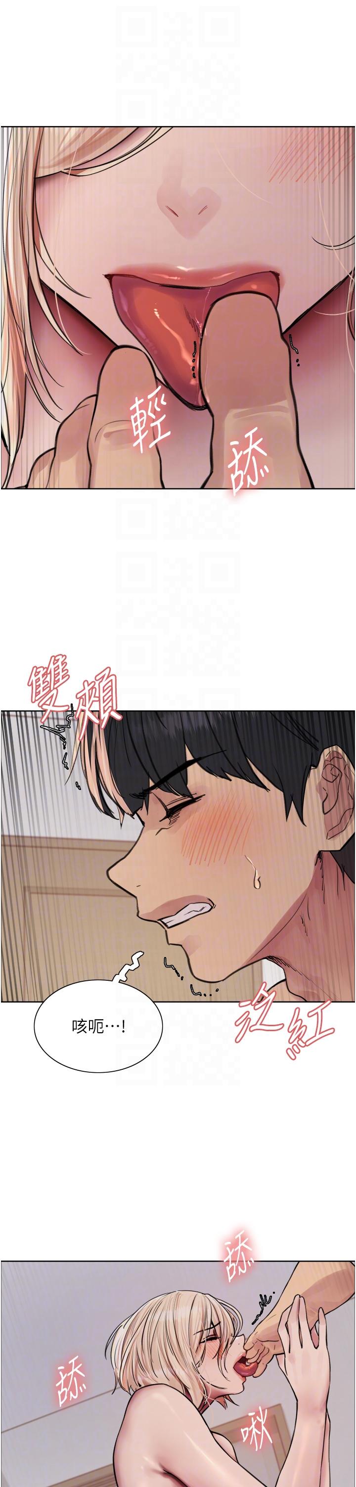 第69話-從現在起妳就是我養的狗