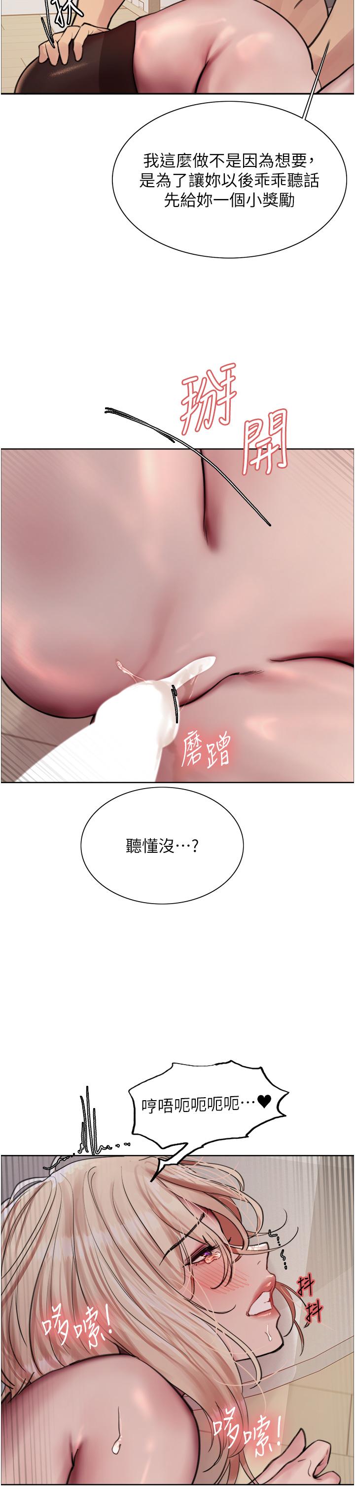 第69話-從現在起妳就是我養的狗