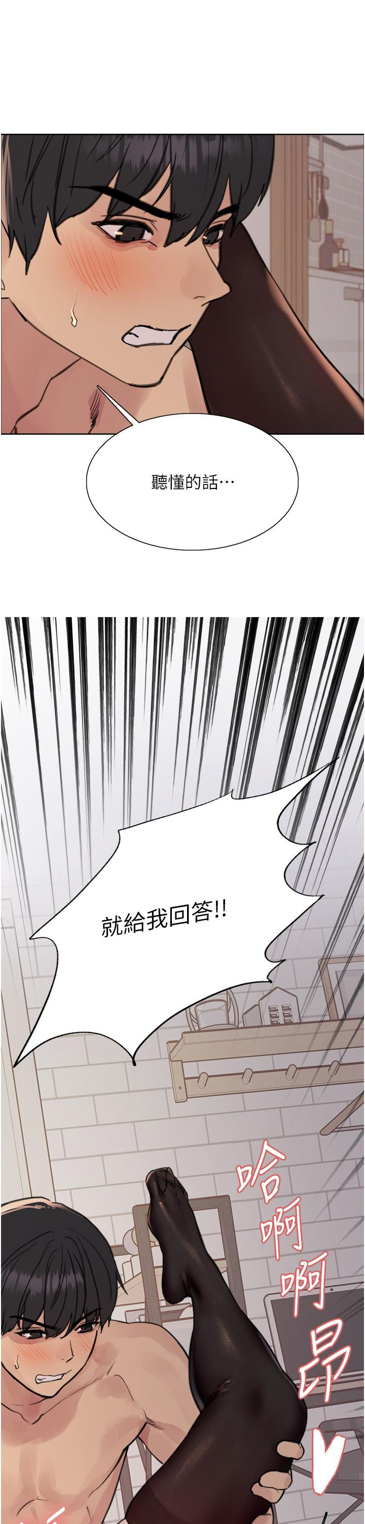第69話-從現在起妳就是我養的狗