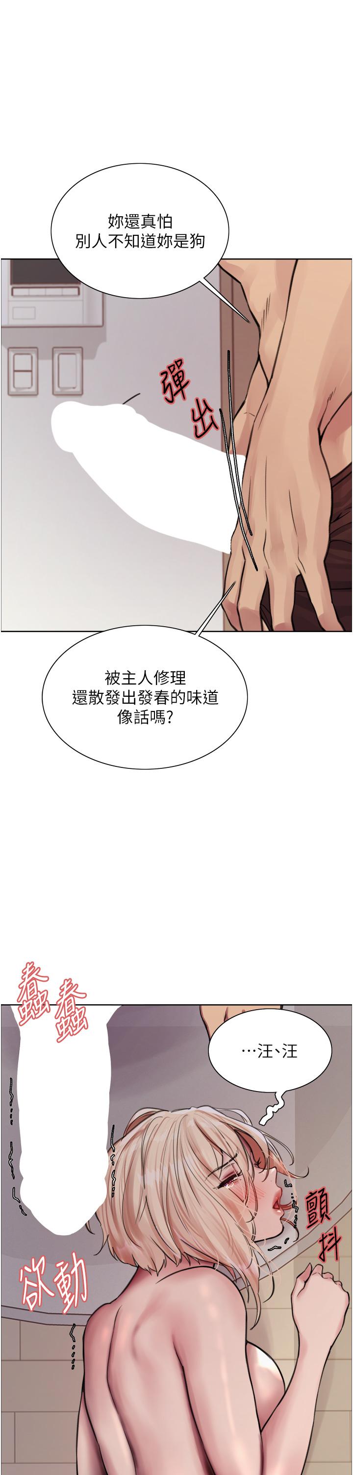 第70話-乖狗狗~喝牛奶時間到