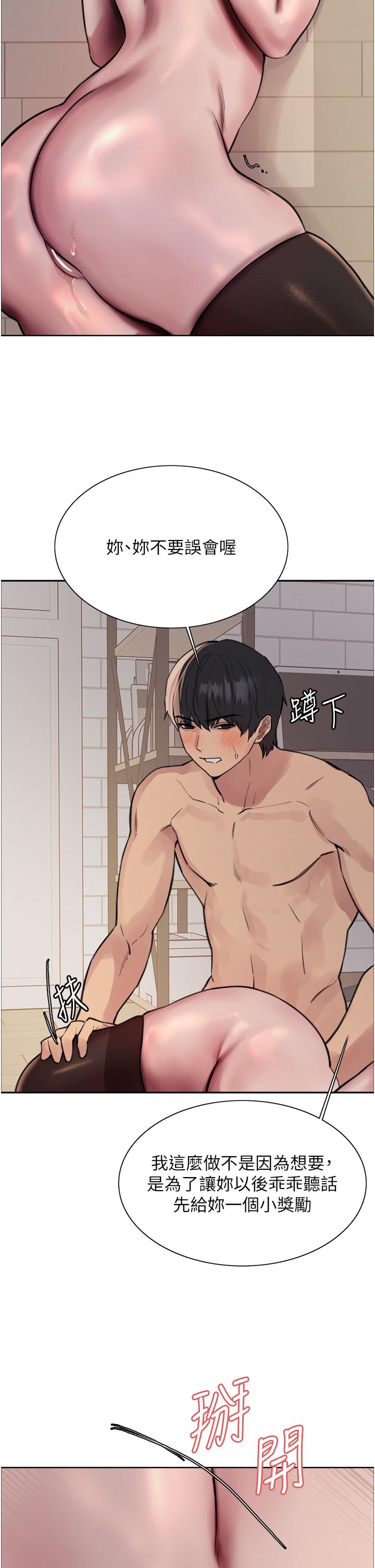 第70話-乖狗狗~喝牛奶時間到