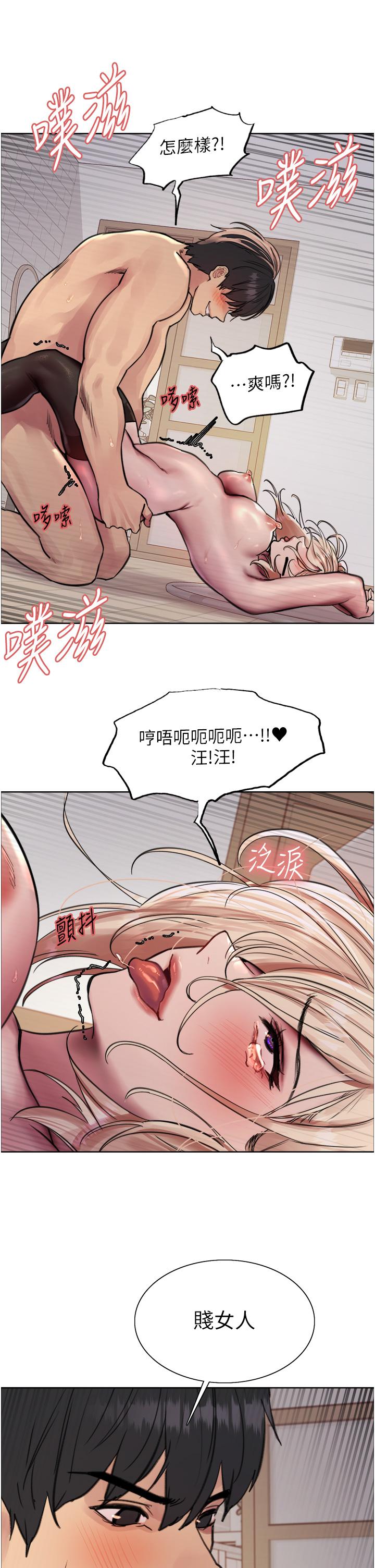 第70話-乖狗狗~喝牛奶時間到
