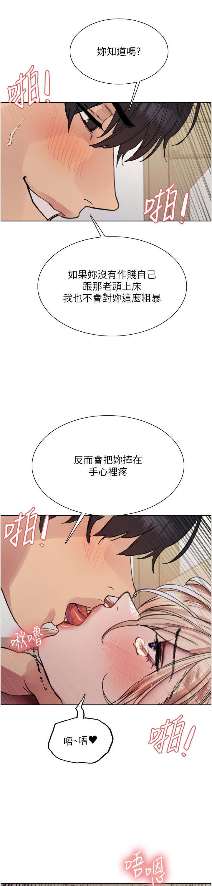 第70話-乖狗狗~喝牛奶時間到