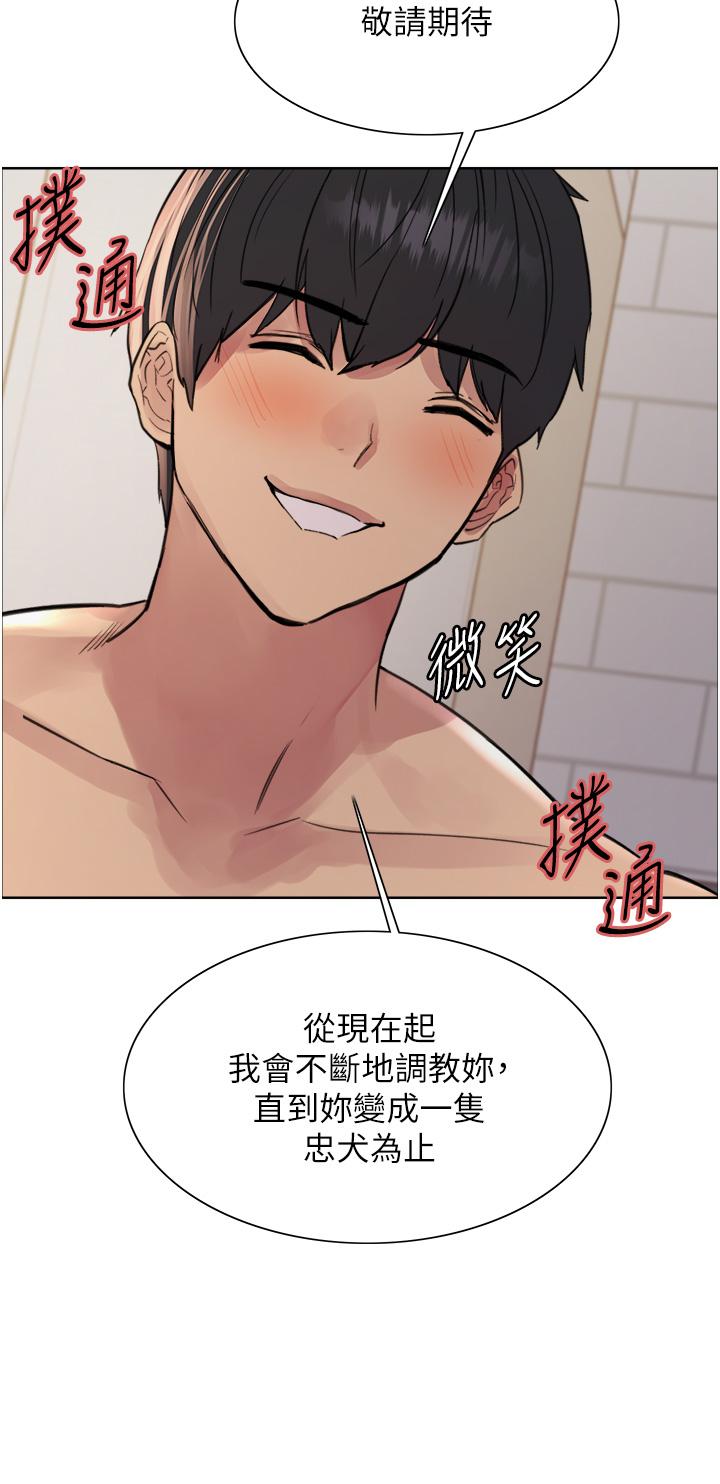 第70話-乖狗狗~喝牛奶時間到