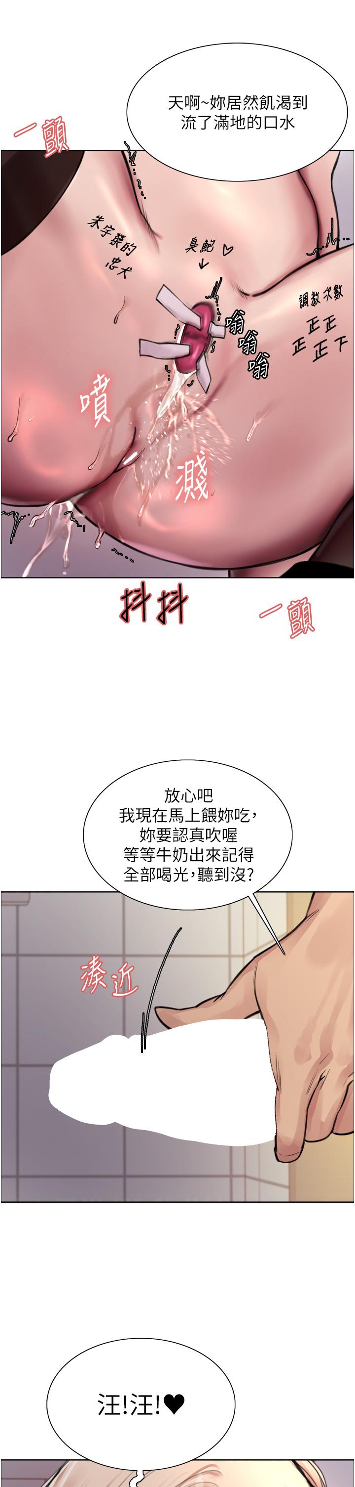第70話-乖狗狗~喝牛奶時間到