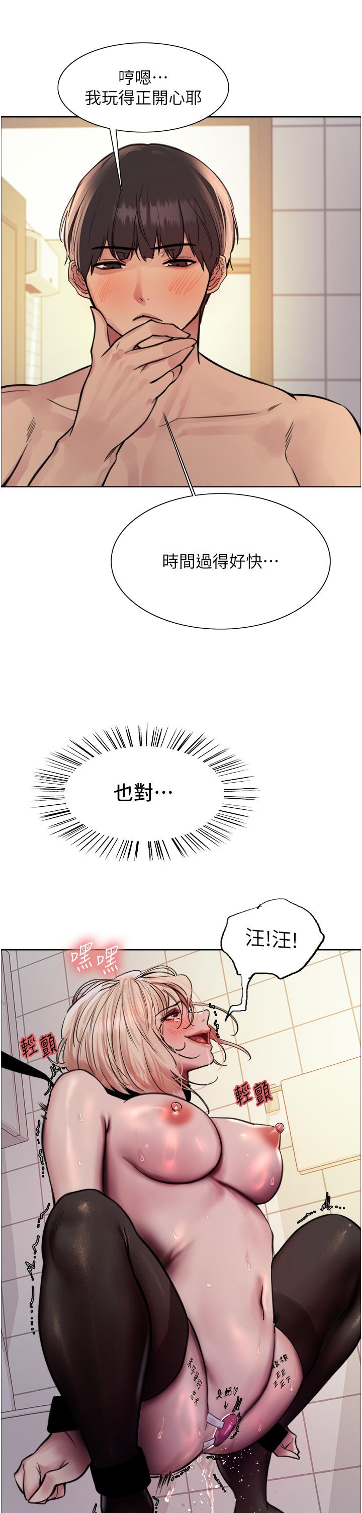 第70話-乖狗狗~喝牛奶時間到