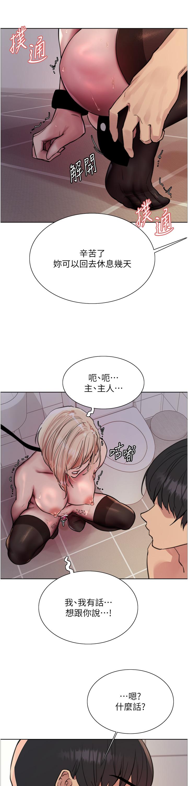 第70話-乖狗狗~喝牛奶時間到