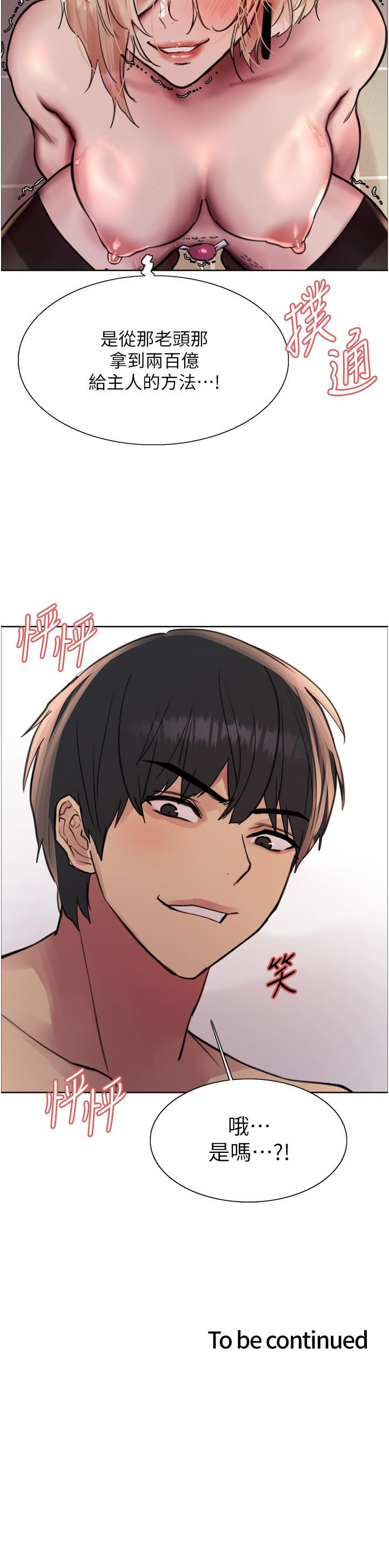 第70話-乖狗狗~喝牛奶時間到
