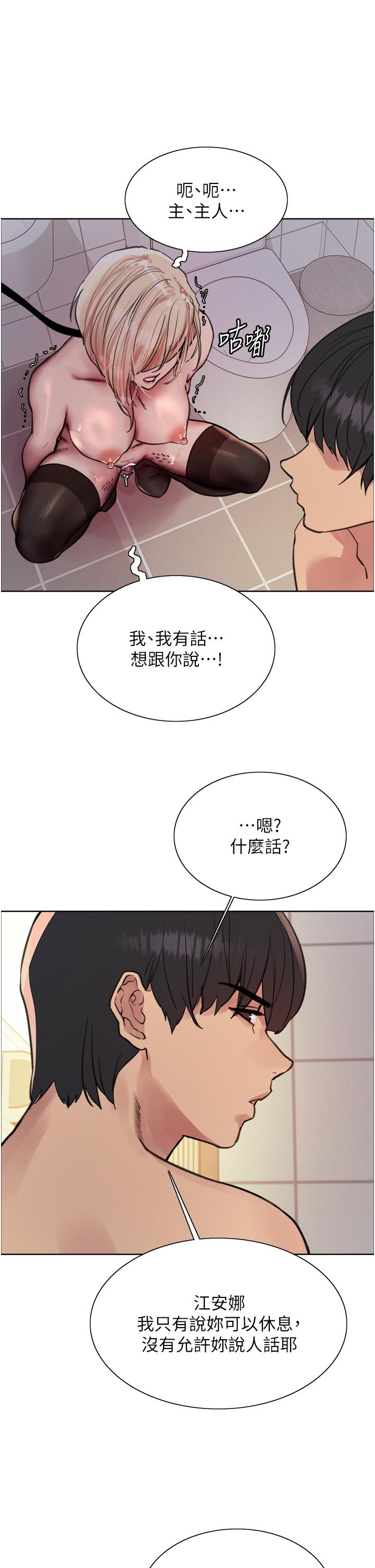 第71話-我硬了，把小穴掰開