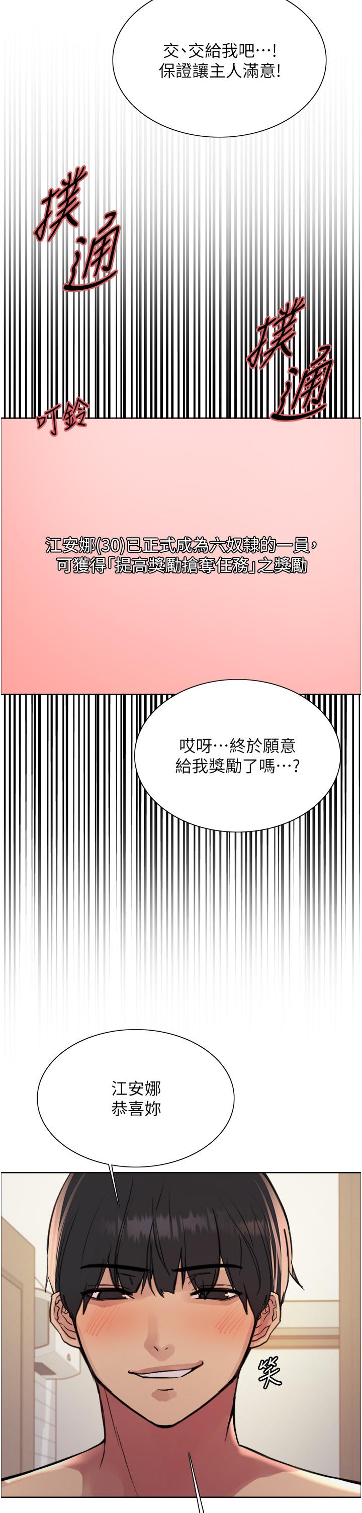 第71話-我硬了，把小穴掰開