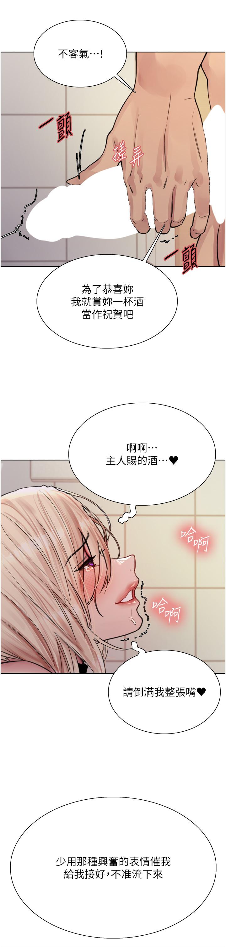 第71話-我硬了，把小穴掰開