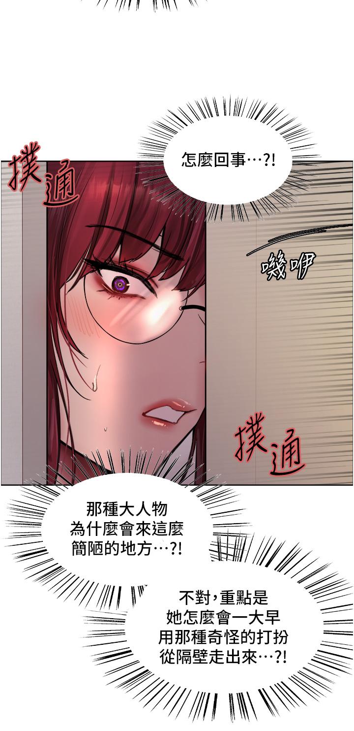 第71話-我硬了，把小穴掰開