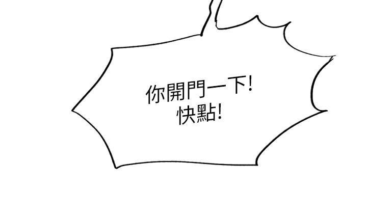 第71話-我硬了，把小穴掰開