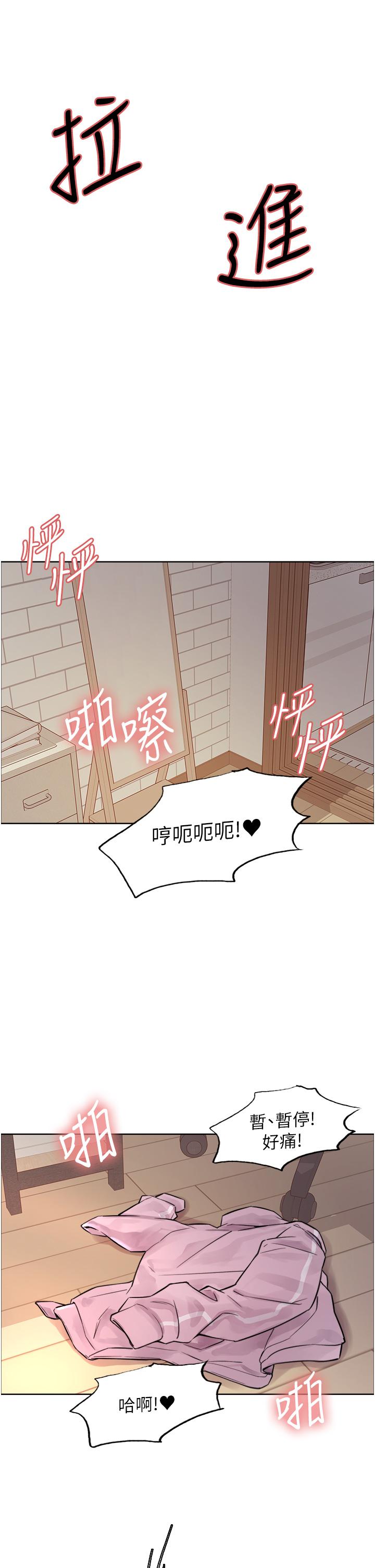 第71話-我硬了，把小穴掰開
