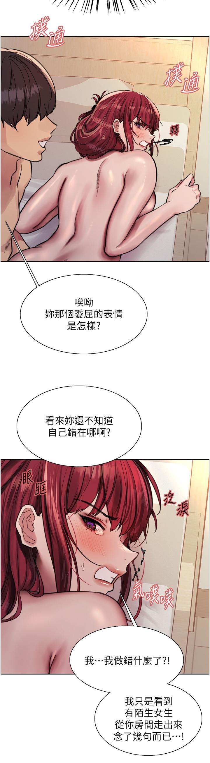 第71話-我硬了，把小穴掰開