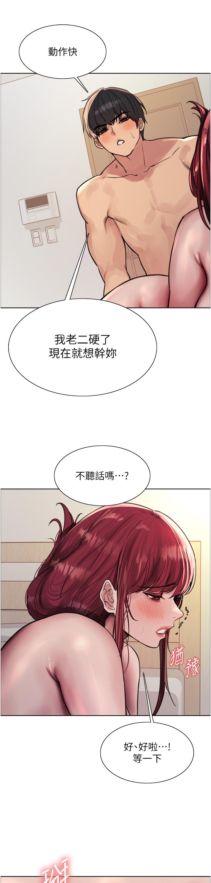 第71話-我硬了，把小穴掰開