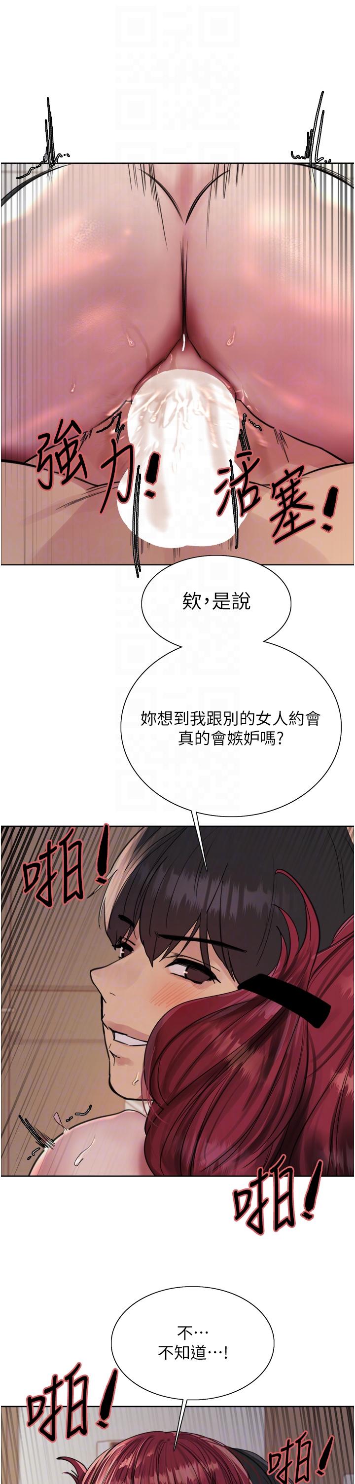 第71話-我硬了，把小穴掰開