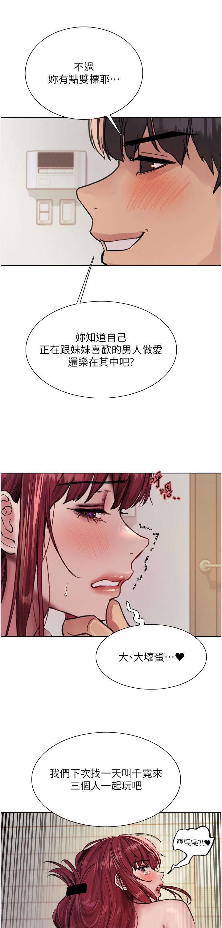 第71話-我硬了，把小穴掰開
