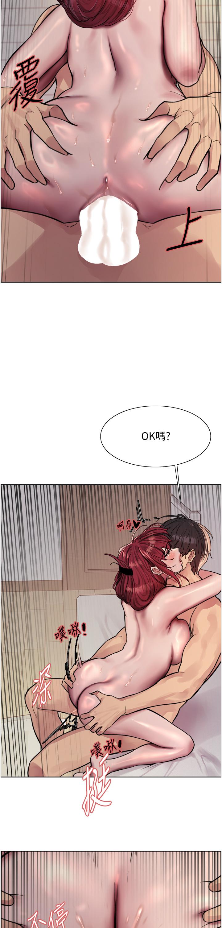 第71話-我硬了，把小穴掰開