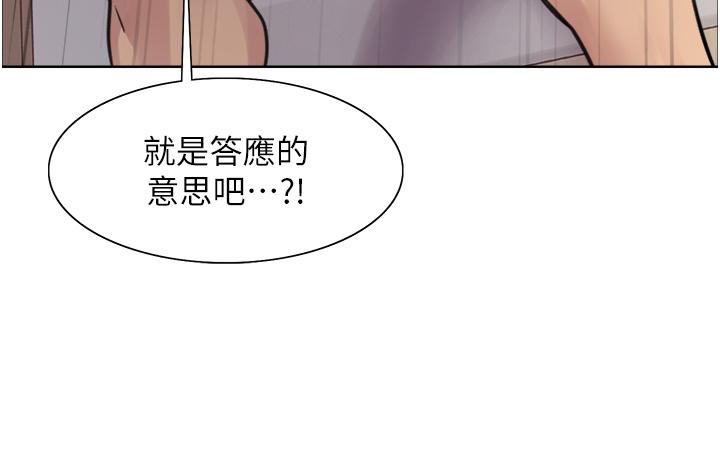 第71話-我硬了，把小穴掰開