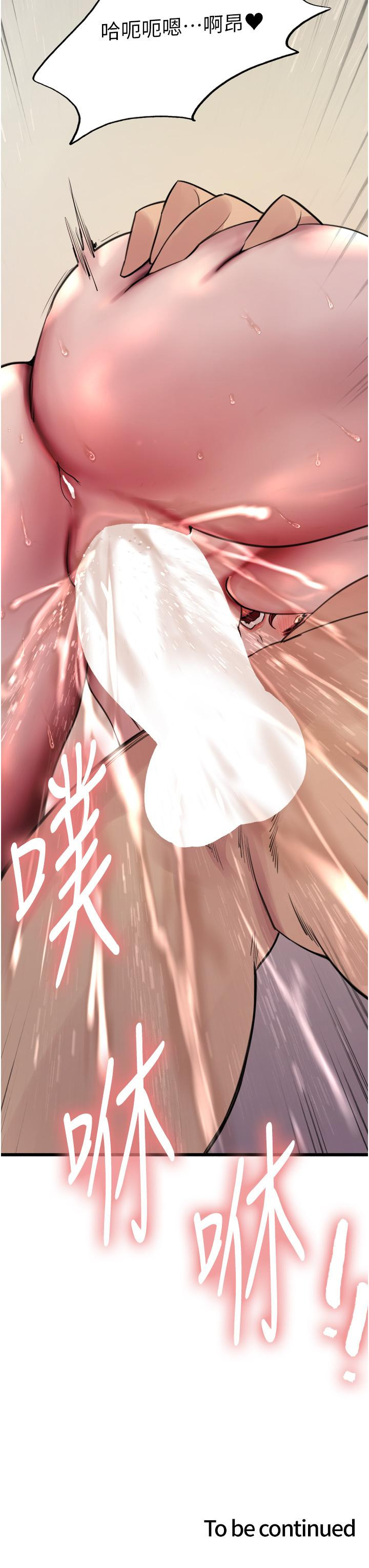 第71話-我硬了，把小穴掰開