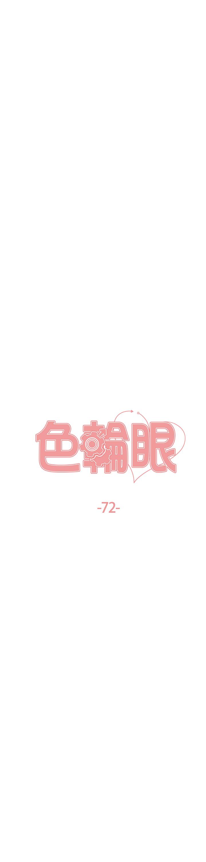 第72話-滾燙聖水的洗禮