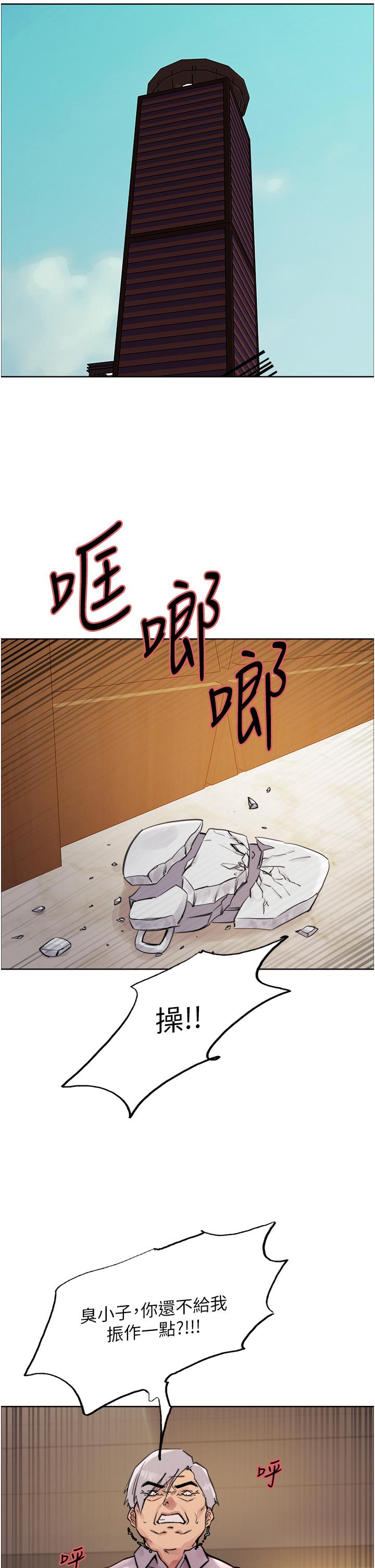 第72話-滾燙聖水的洗禮