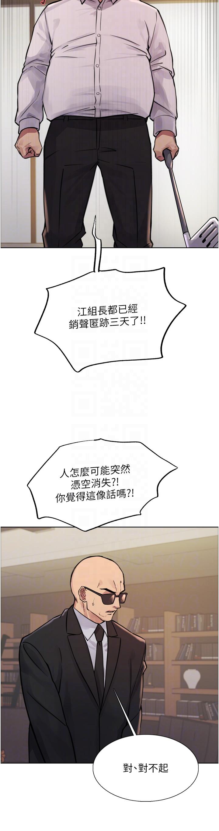 第72話-滾燙聖水的洗禮