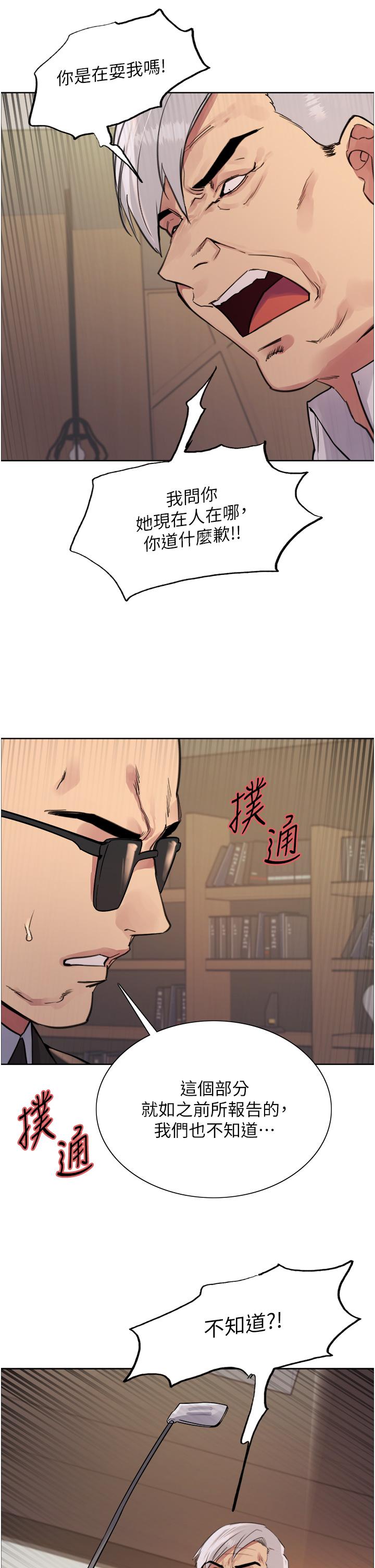 第72話-滾燙聖水的洗禮