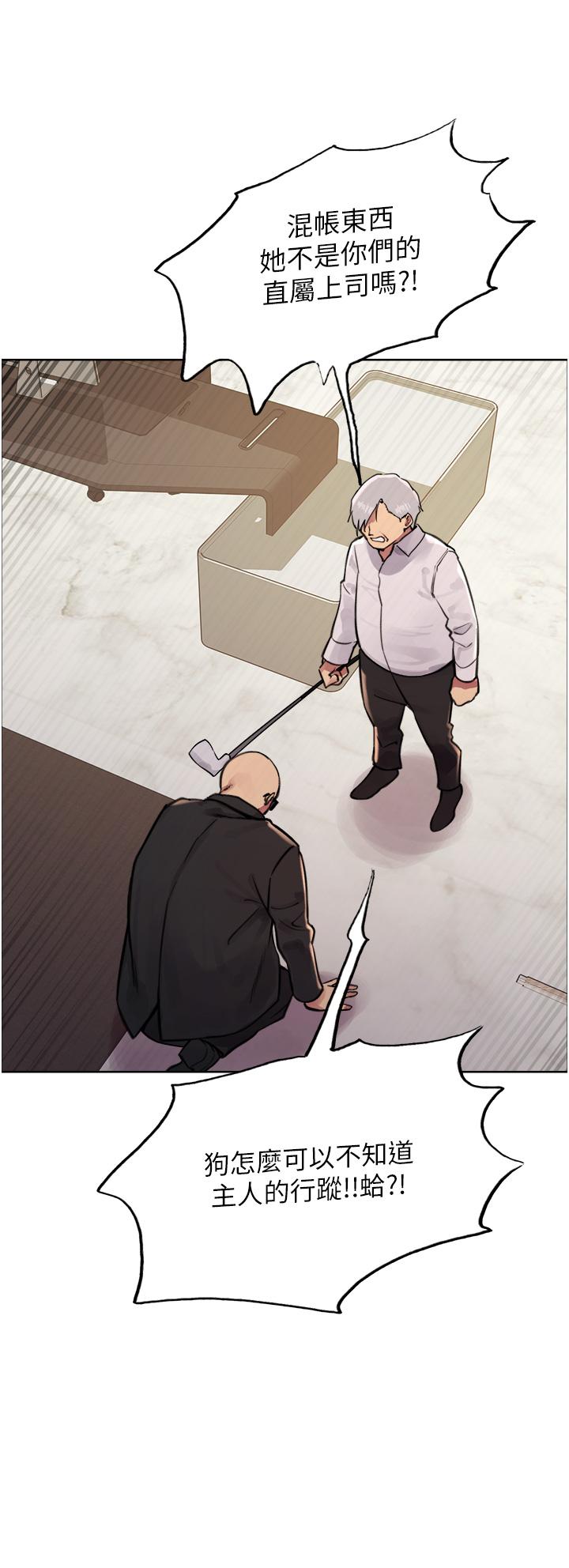 第72話-滾燙聖水的洗禮