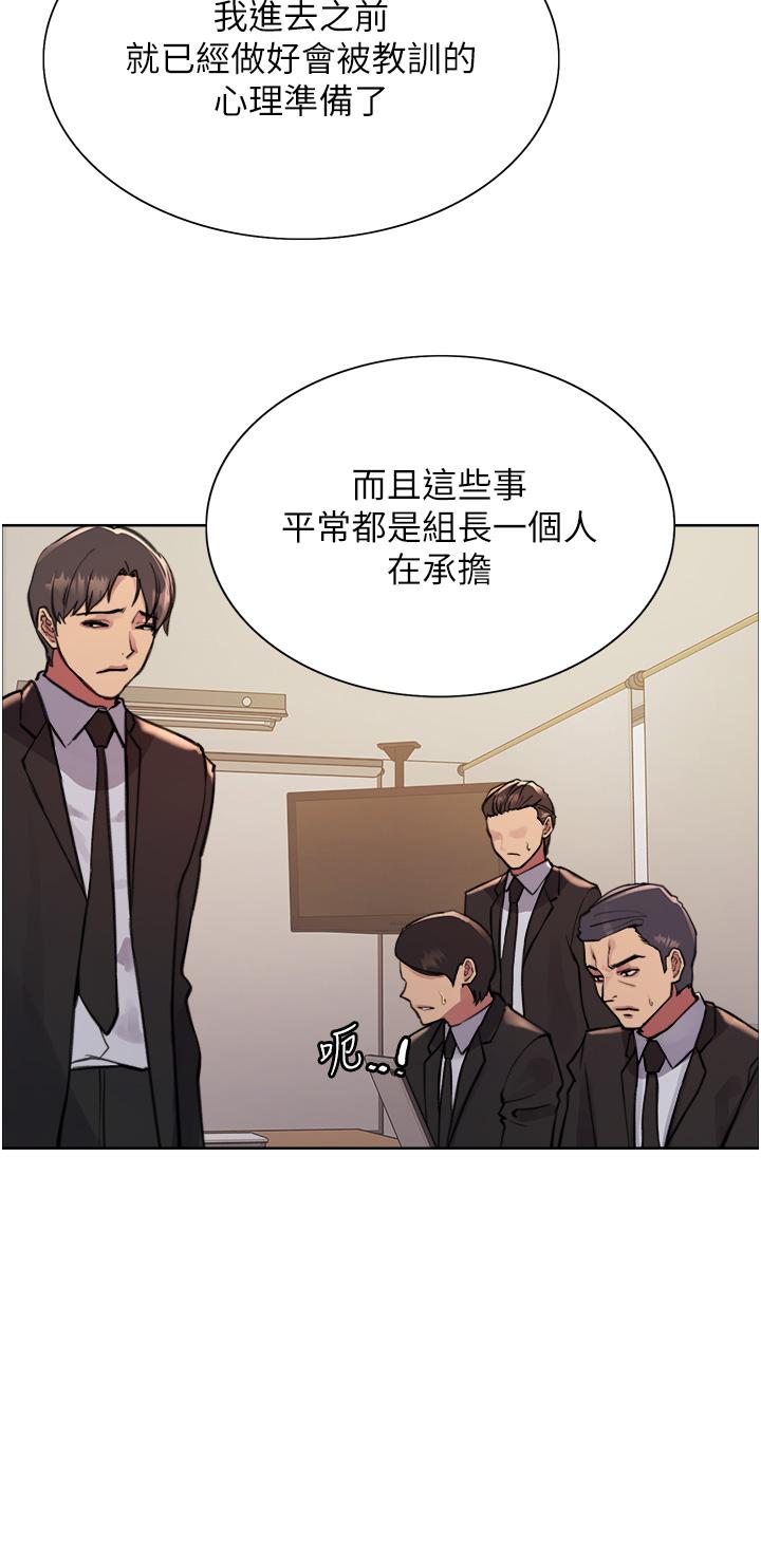 第72話-滾燙聖水的洗禮